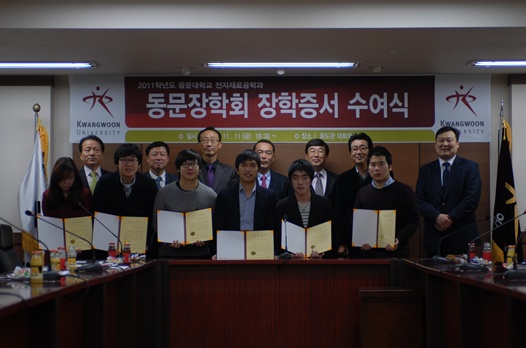 전자재료공학과 동문회, 후배들에게 장학금 지급 전자재료공학과 동문회, 후배들에게 장학금 지급