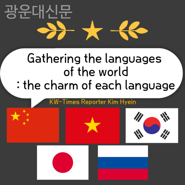 Gathering the languages of the world: the charm of each language